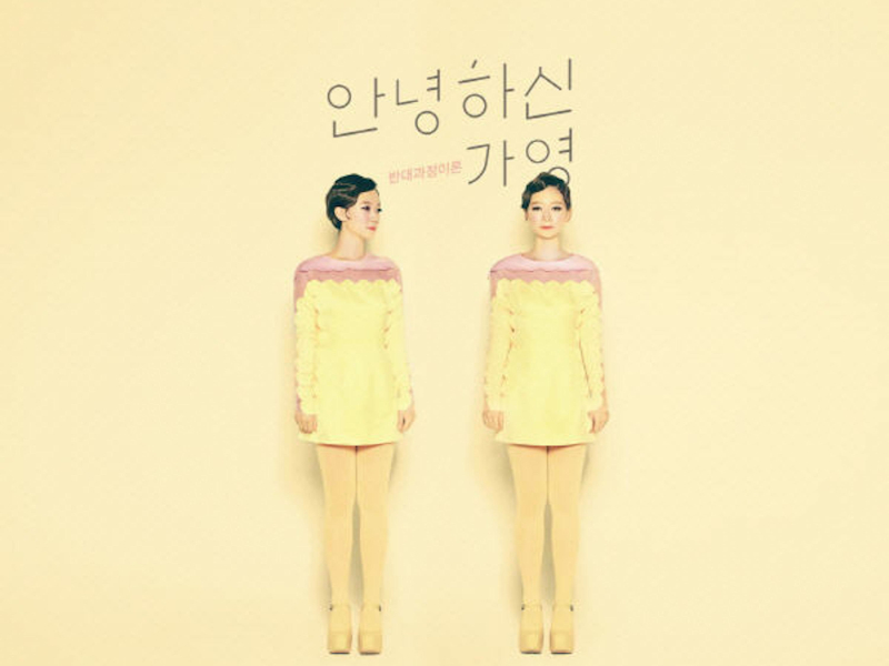 반대과정이론 (EP)