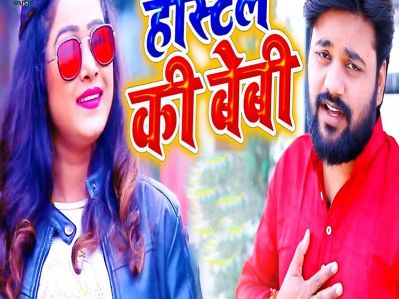 Hostel Ki Beby (Single)