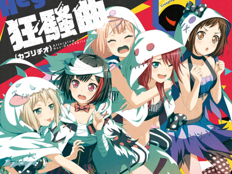 Hey-day狂騒曲(カプリチオ) (EP)