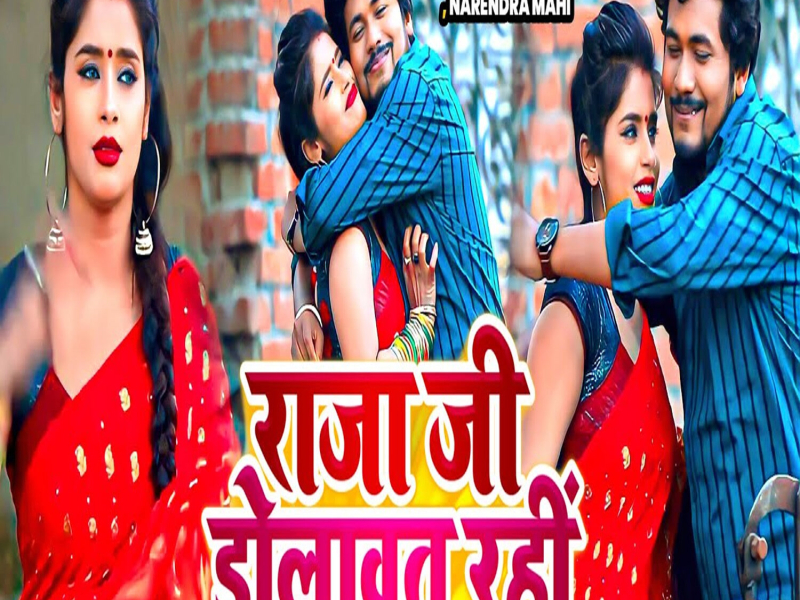 Raja Ji Dolawat Rahin (Single)