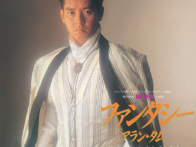 復黑王- FANTASY (EP)