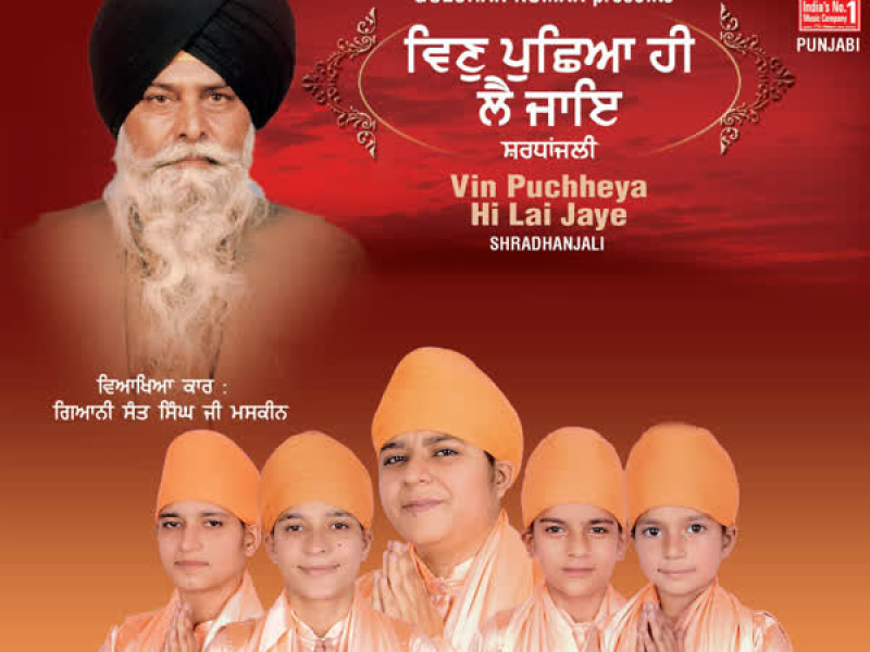 Gur Teg Bahadur Simriyei