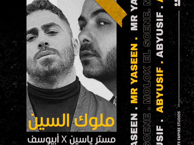 Melok El Scene (Single)