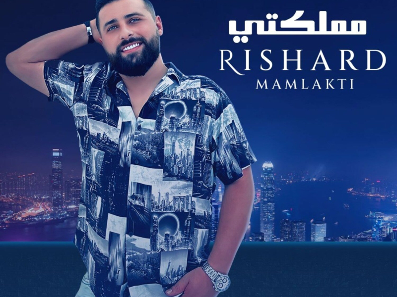 مملكتي (Single)