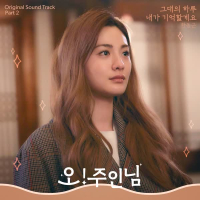 Oh! Master OST Part 2 (Single)