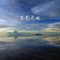 荒芜之地 (Single)