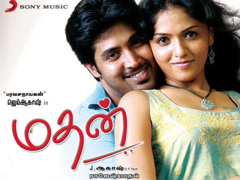 Madhan (Original Motion Picture Soundtrack)