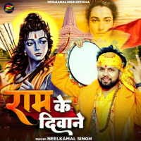 Ram Ke Diwane (Single)