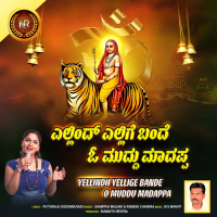 Yellindh Yellige Bande O Muddu Madappa (Single)