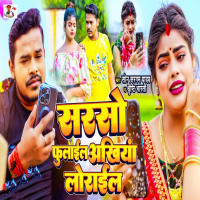 Sarso Fulail Ankhiya Lorail (Single)