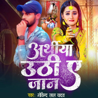 Arthi Uthi A Jaan (Single)