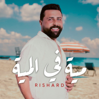 مية في المية (Single)