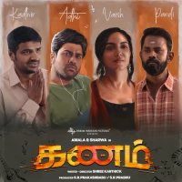 Kanam (Original Motion Picture Soundtrack) (Single)