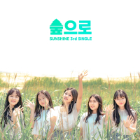 Green again (Single)