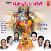 Kanha Tere Naam