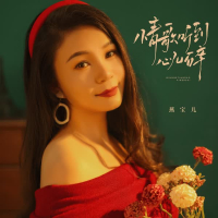 情歌听到心儿碎 (Live合唱版) (Single)