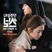 Introverted Boss (Original Television Soundtrack), Pt. 4 (Single)