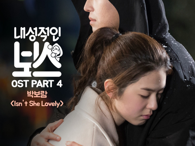 Introverted Boss (Original Television Soundtrack), Pt. 4 (Single)