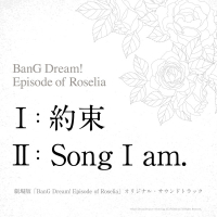 劇場版「BanG Dream! Episode of Roselia」オリジナル・サウンドトラック