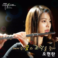 When Tomorrow Comes OST Part.6