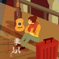 关于北京 (女版) (Single)