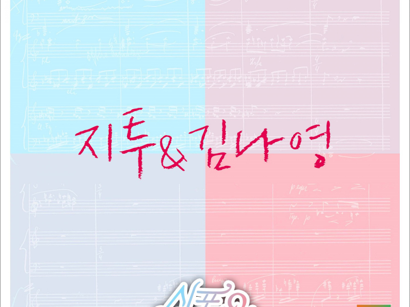 Angel's Letter (Single)