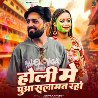 Holi Me Pua Salamat Raho (Single)