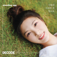 Recode (Single)