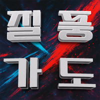 Storm Rider (Single)