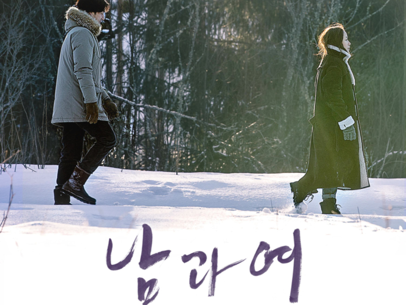 A Man and A Woman (Original Motion Picture Soundtrack)