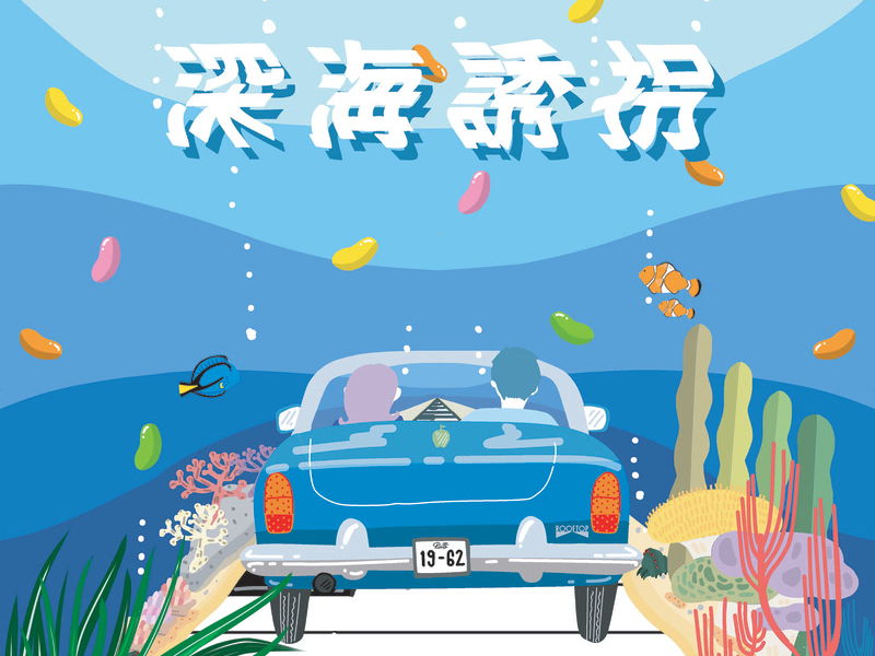 Shinkai Yukai (Single)