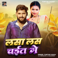 Lasa Las Chait Me (Single)