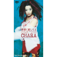 Tsumi Bukaku Aishiteyo