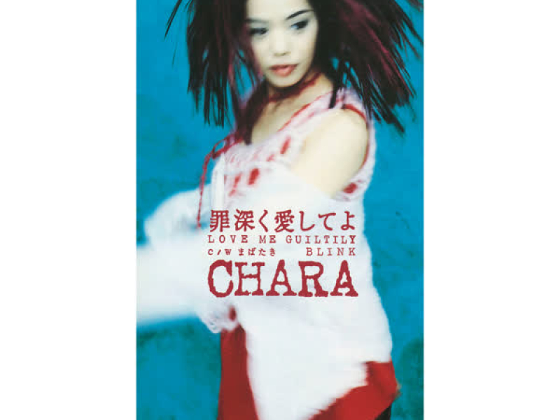 Tsumi Bukaku Aishiteyo