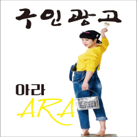 구인광고 (Single)