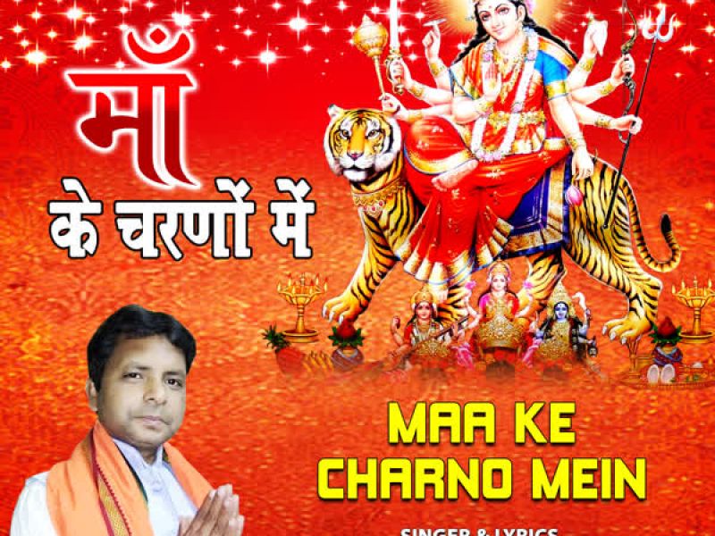 Maa Ke Charno Mein (Single)