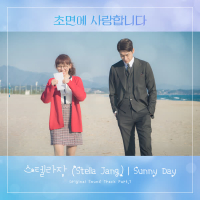 The Secret Life of My Secretary Pt. 1 (Original Television Soundtrack) (Single)