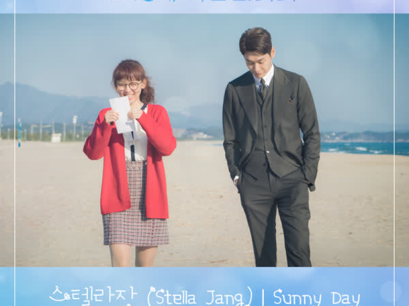 The Secret Life of My Secretary Pt. 1 (Original Television Soundtrack) (Single)