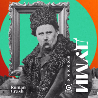 Думи (Single)