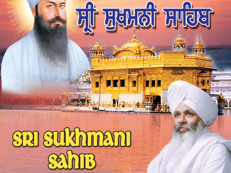 Sri Sukhmani Sahib (Single)