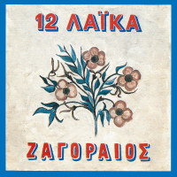 12 Laika