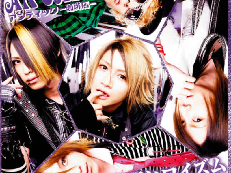 Kakusei Heroism - THE HERO WITHOUT A 