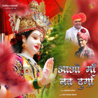 Aao Maa Nav Durga (Single)