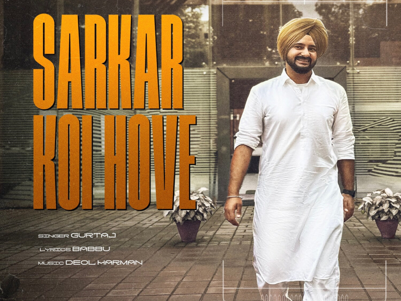 Sarkar Koi Hove (Single)