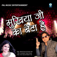 Mukhiya Jika Beta Hai (Single)