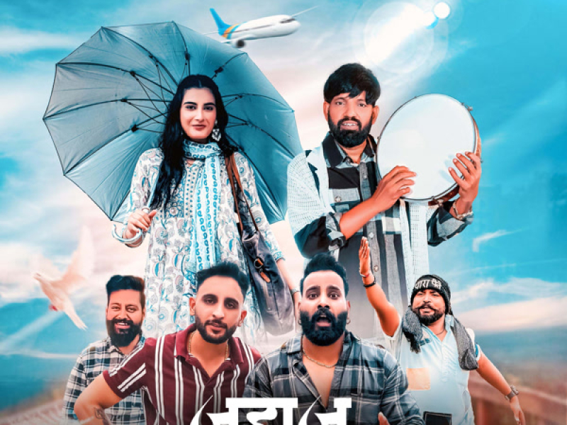 Jahaaj Mai Gayi (Single)