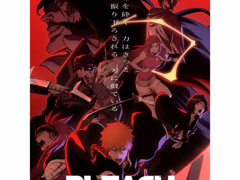 Special Track: Bleach Original Soundtrack Soundscape To Ardor (Remix) (Single)