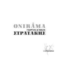 Ti Einai Agapi (Single)