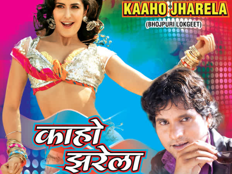 Kaaho Jharela