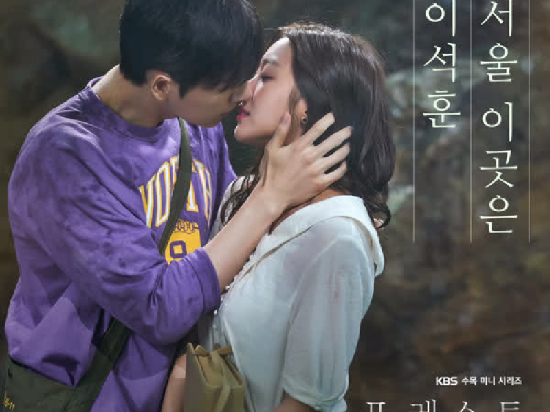 Forest OST Part.3 (Single)